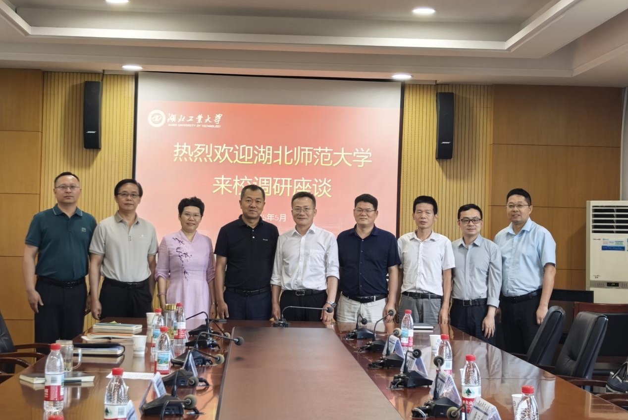 副校长胡艳军带队赴湖北工业大学调研交流