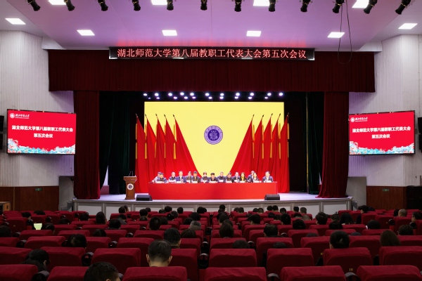 KY.COM第八届教代会第五次会议顺利召开